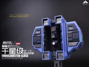 【1/1250】SF-1E千星级超级货舰：巅峰动力的旗舰，来了！