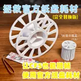 创想三维官方纸盘耗材全替换料盘，让CFS也能正常使用官方纸盘料！