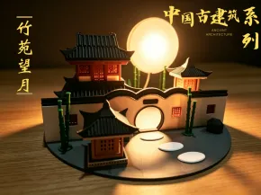 竹苑望月-小夜灯