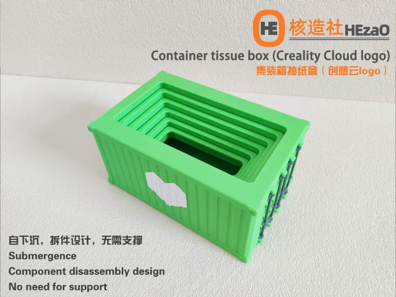 集装箱抽纸盒（创想云logo）Container tissue box (Creality Cloud logo)