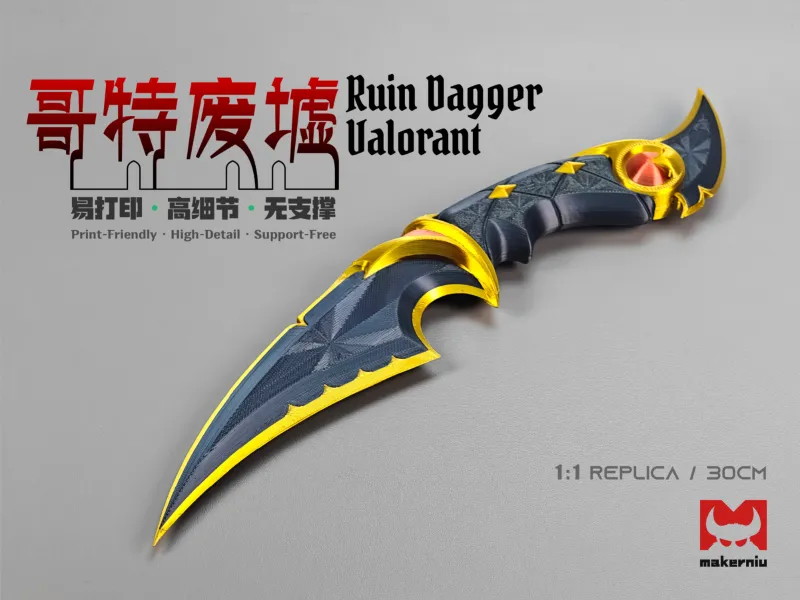 无畏契约 · 哥特废墟反手匕首