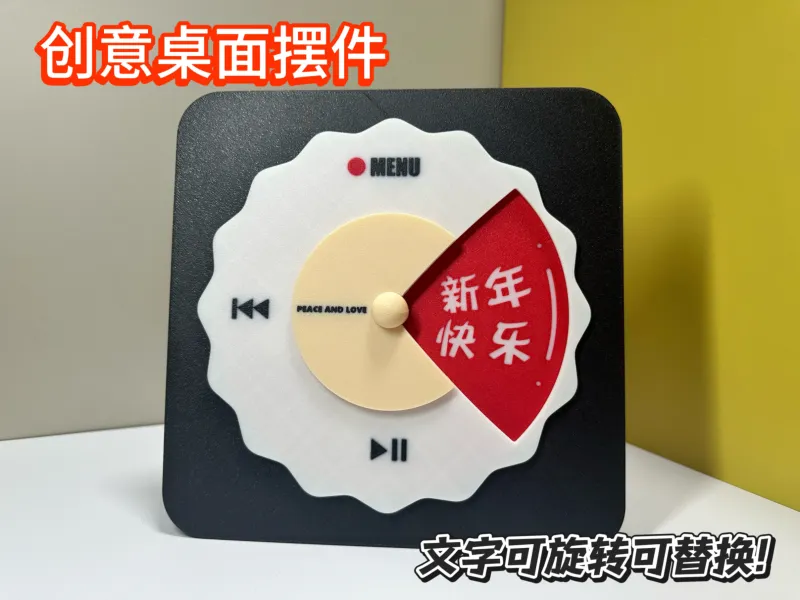 创意桌面摆件