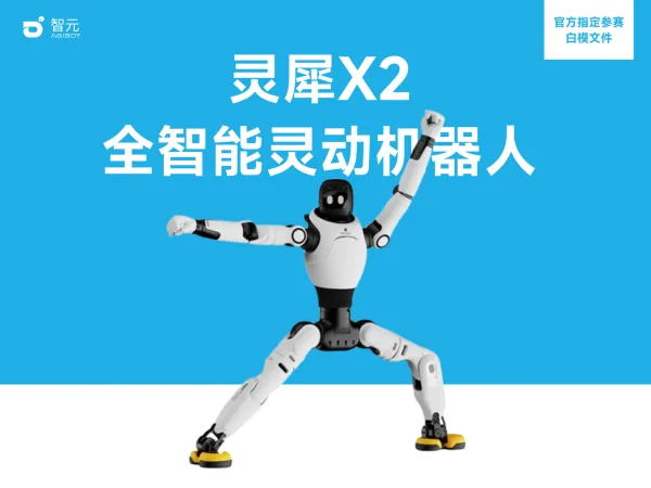 灵犀X2