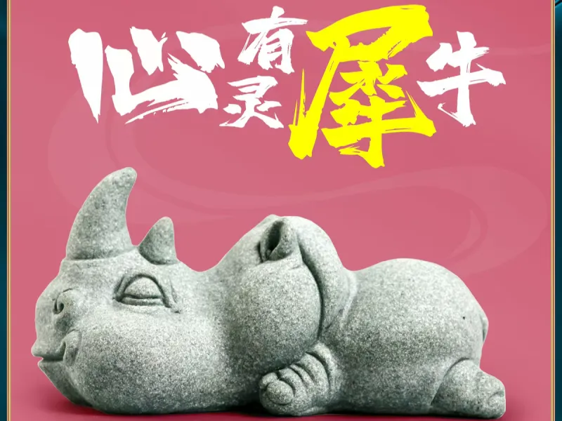 闭目养神小犀牛