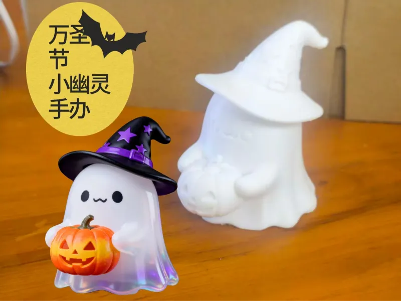 万圣节限定小幽灵省料板