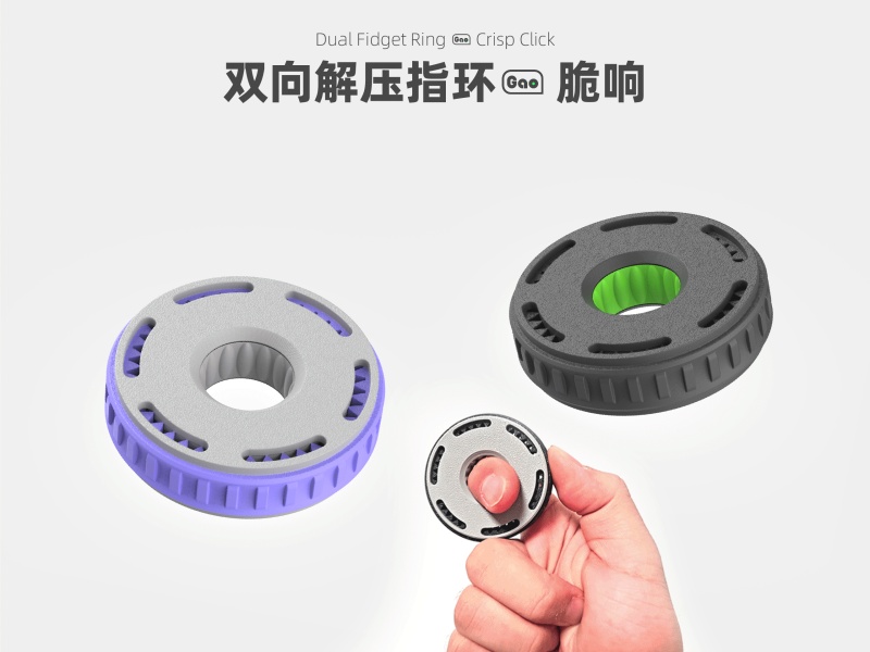 双向解压指环■脆响