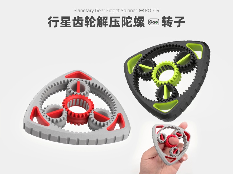 行星齿轮解压陀螺■转子