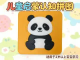 Children's Educational Puzzle - Panda-0