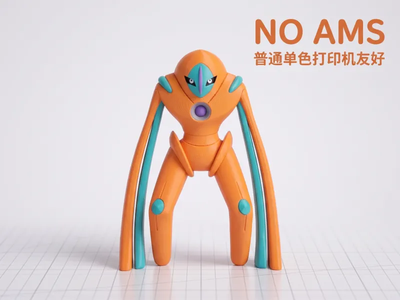 宝可梦 代欧奇希斯防御形态 17cm｜🎨多色分件｜🚫无需AMS