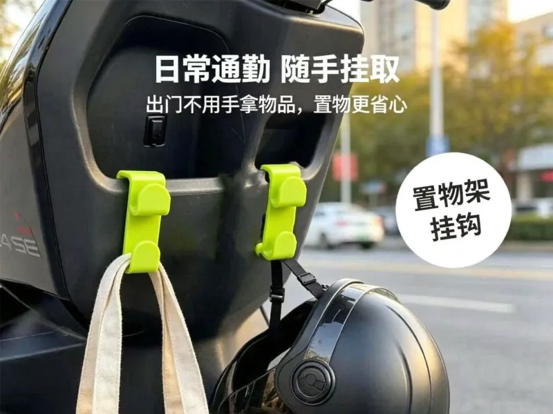摩托车、电动车、电瓶车、外卖车储物箱及置物盒改装多功能挂钩