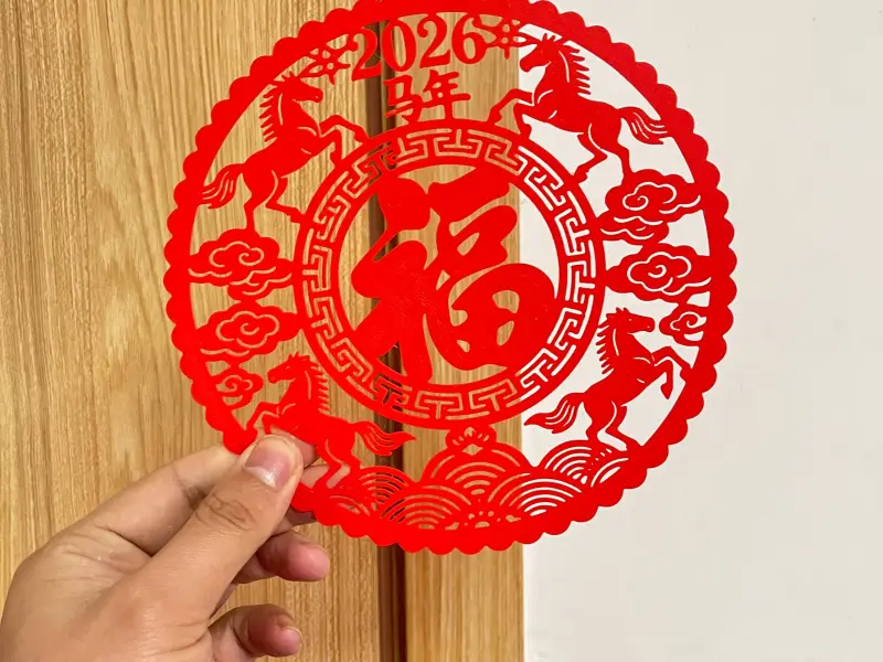 2026福字剪纸窗花