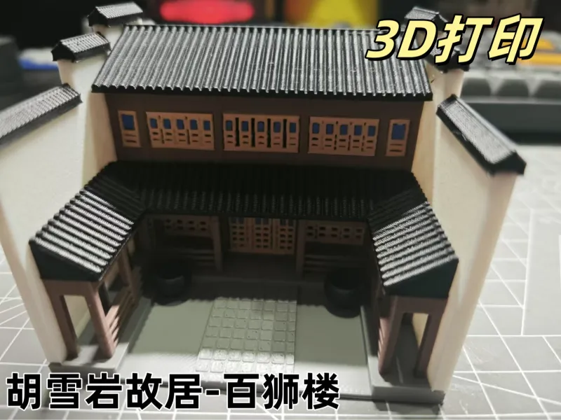 百狮楼