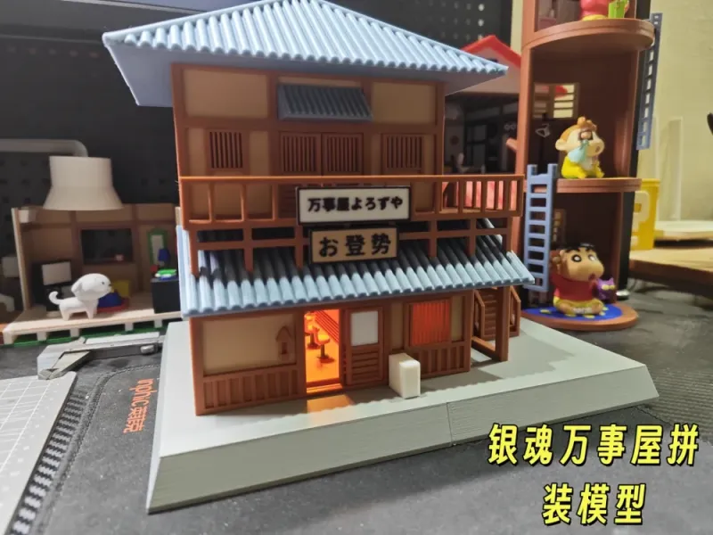 万事屋