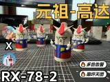 元祖崩坏-0
