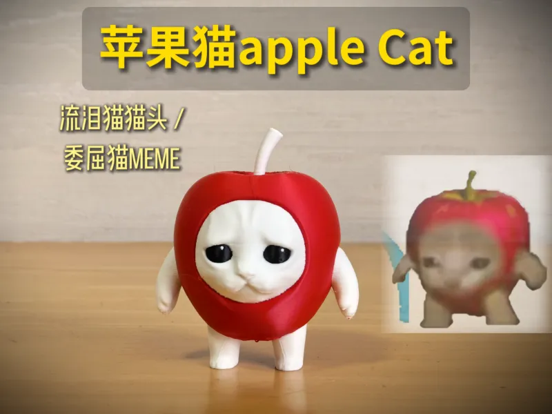 苹果猫 Apple Cat