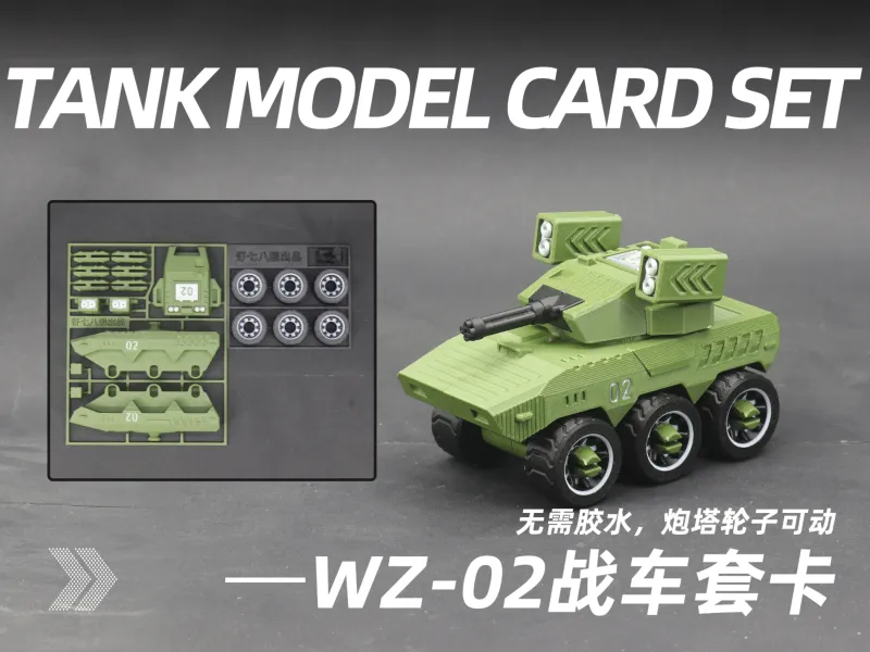 WZ-02无人作战战车套件（i8多色打印）