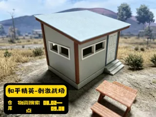 和平精英-仓库搜索点