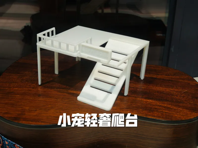 HAPPYHOME宠物空中爬台1