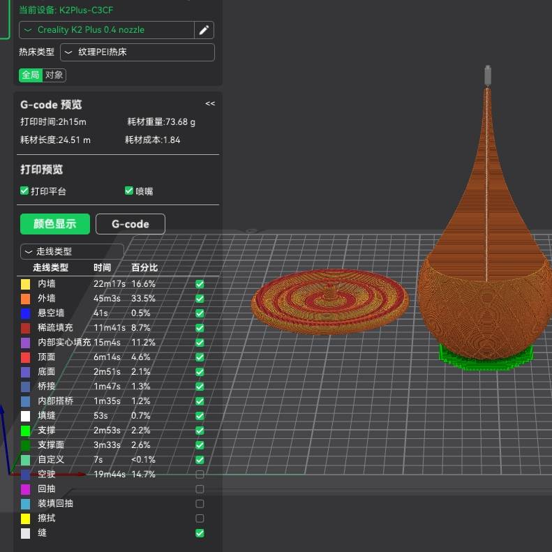 Home print settings: base.3mf