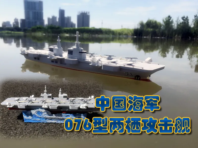 中国海军076型两栖攻击舰