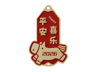平安喜乐吊牌
