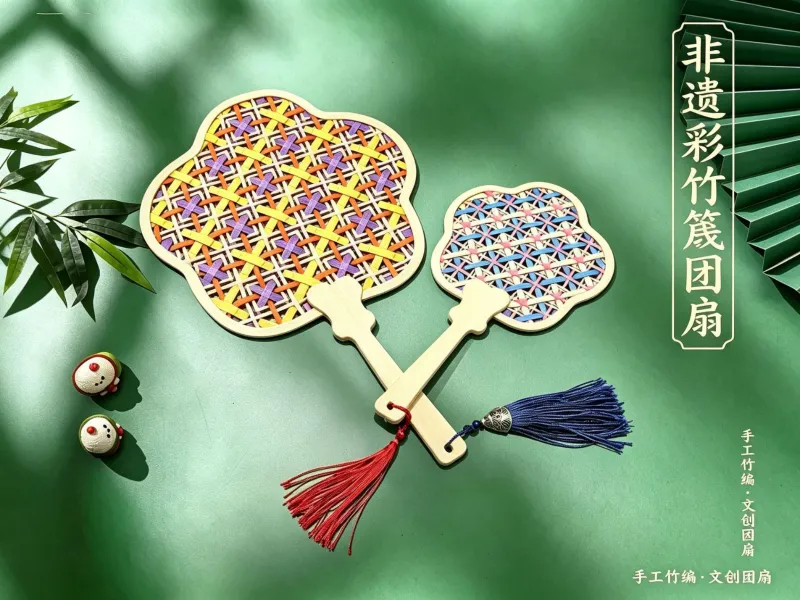 国风消暑好物-非遗彩竹篾团扇