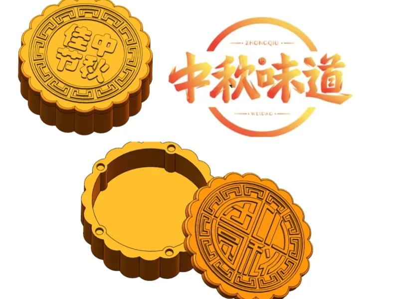 中秋月饼收纳盒