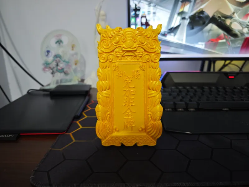 秦始皇御赐免加班金牌