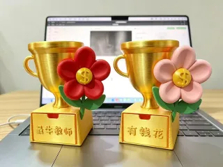 最牛教师有钱花奖杯收纳笔筒