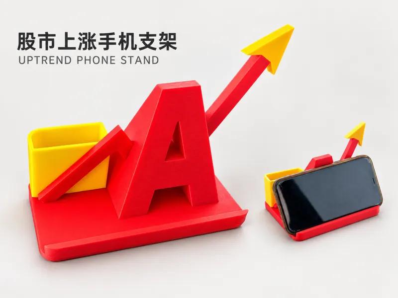 手机支架与笔筒合体：把上涨箭头搬上办公桌，红黄配色的股市主题桌搭，横竖摆放各有姿态