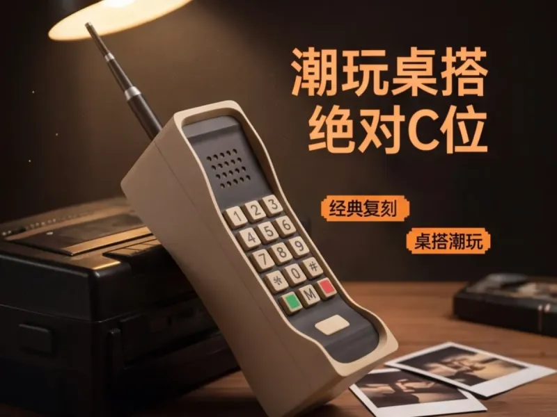 大哥大蓝牙音箱