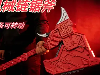机械链锯斧