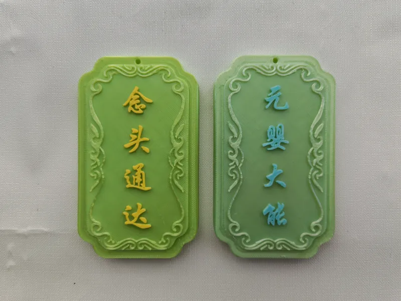 凡人修仙传手牌