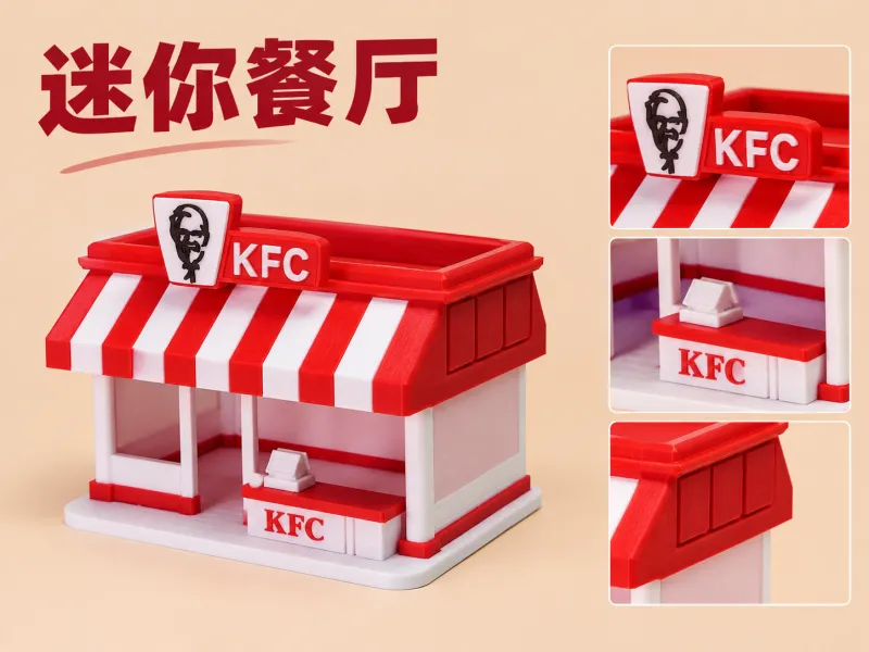 迷你餐厅麦当劳 KFC