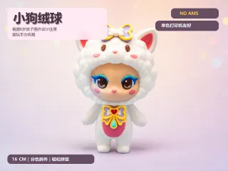 小狗绒球拆件