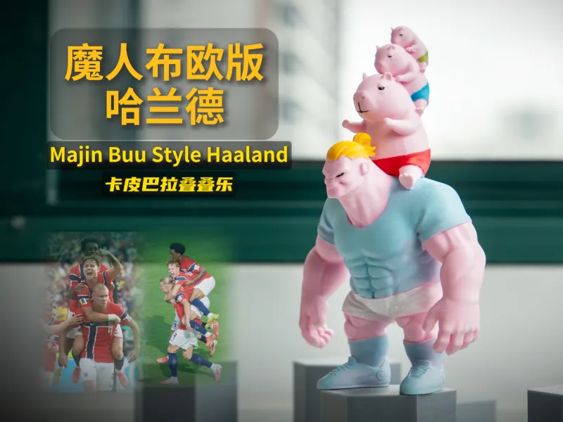 魔人布欧版哈兰德（世界杯限定）