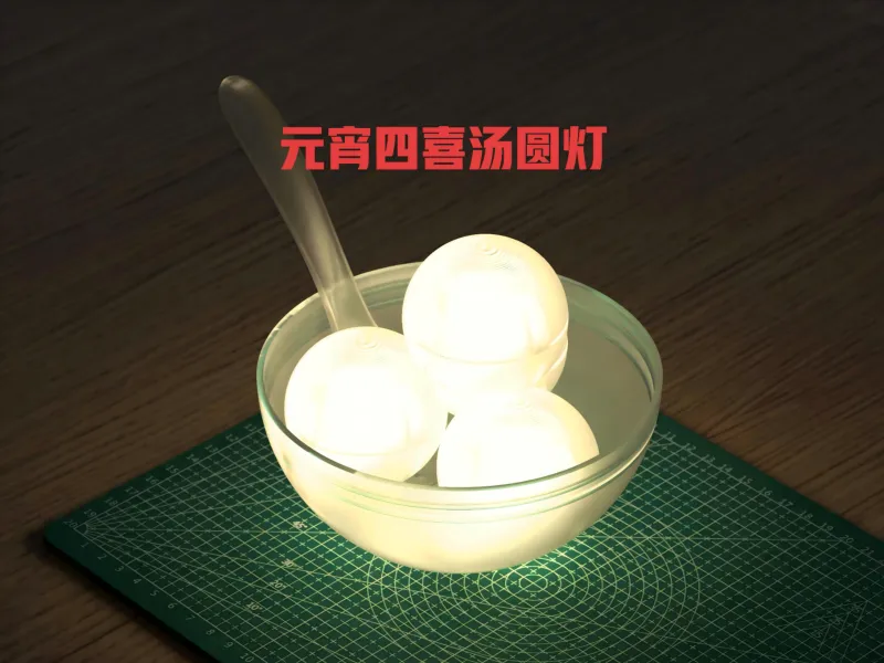 Four Joy Tangyuan Lantern • Lantern Festival Home Decor