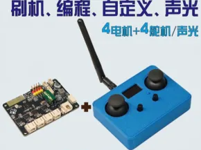 16通道可编程自定义刷机遥控模块遥控器外壳cyberbrick平替