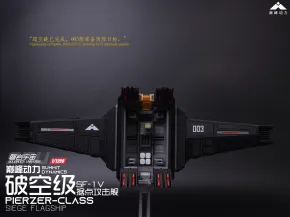 【1/1250】SF-1V 破空级据点攻击舰