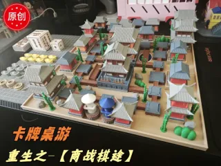 卡牌桌游-重生之商战棋途