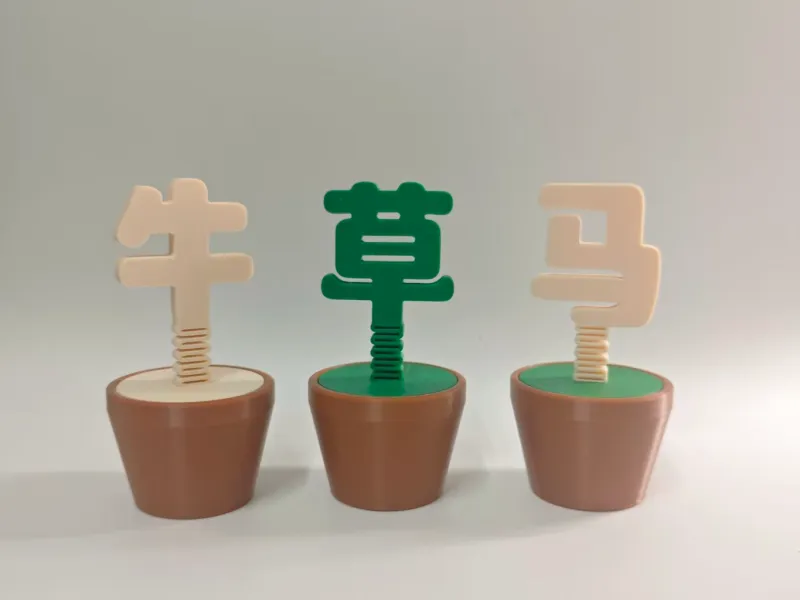 Q弹文字盆栽摆件