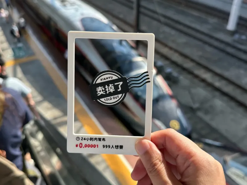闲鱼系列打卡相框（「非卖品」「卖掉了」「去过了」「尝过了」）