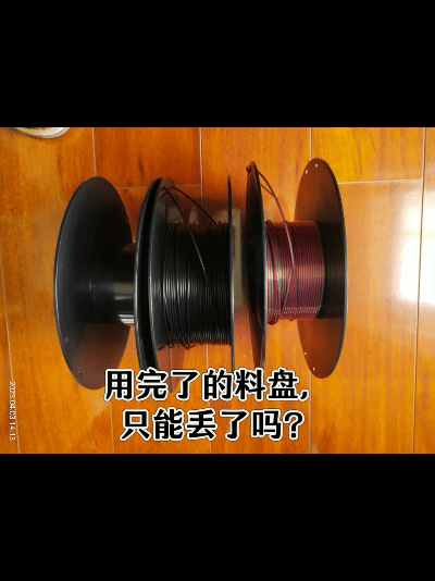 Home print settings: 分盘2.3mf