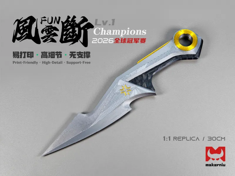 无畏契约 · 2026冠军风云断