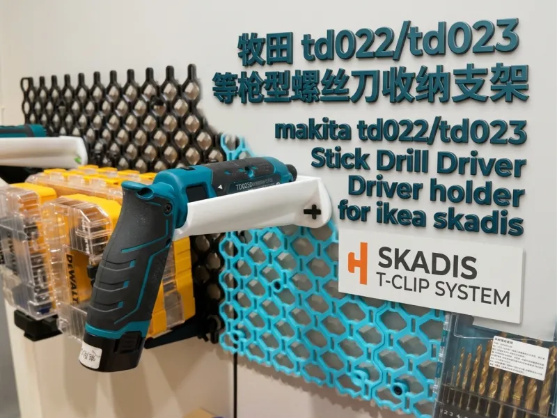 td023_bl 牧田 makita td023/td022 宜家洞洞板支架 skadis 支架