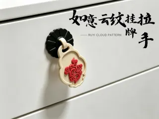 如意云纹挂牌拉手
