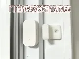 Door and Window Sensor Riser Base-0