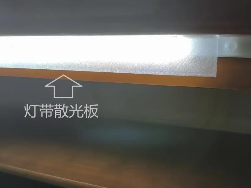 灯带散光板 LED Strip Light Diffusion Panel