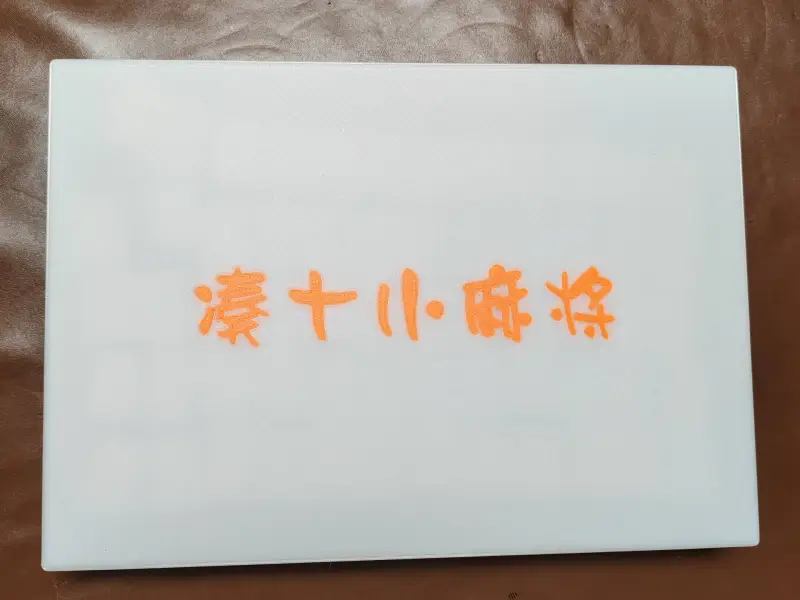 凑十小麻将