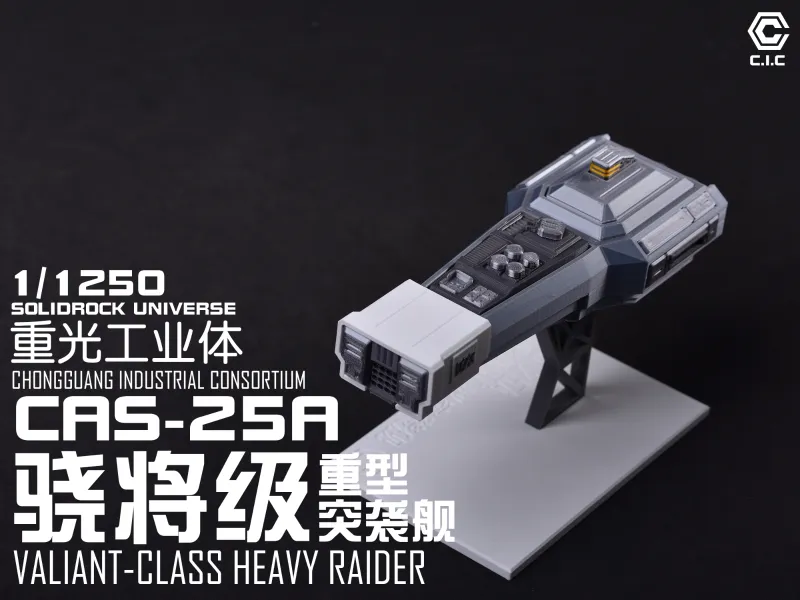 【1/1250】CAS-25A骁将级重型突袭舰